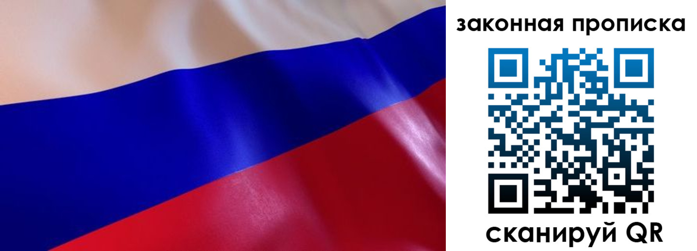 временная регистрация недорого в Лакинске