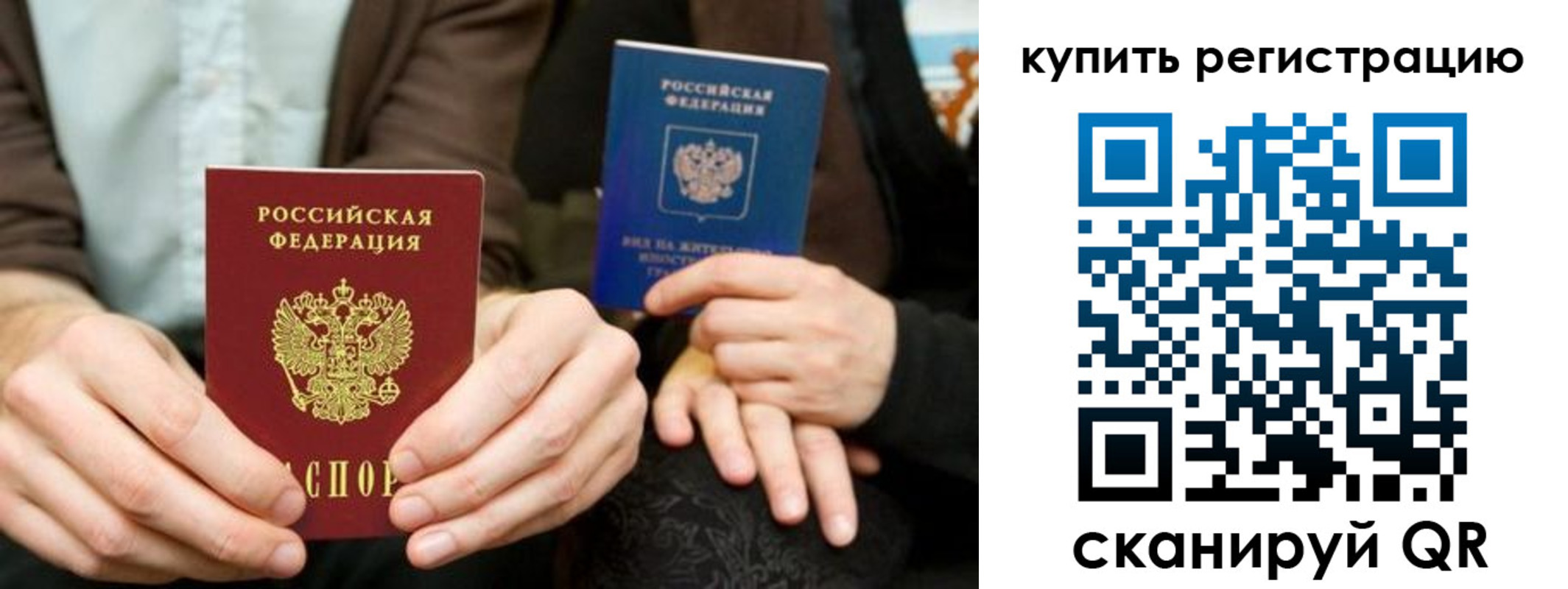 прописка от собственника в Лакинске