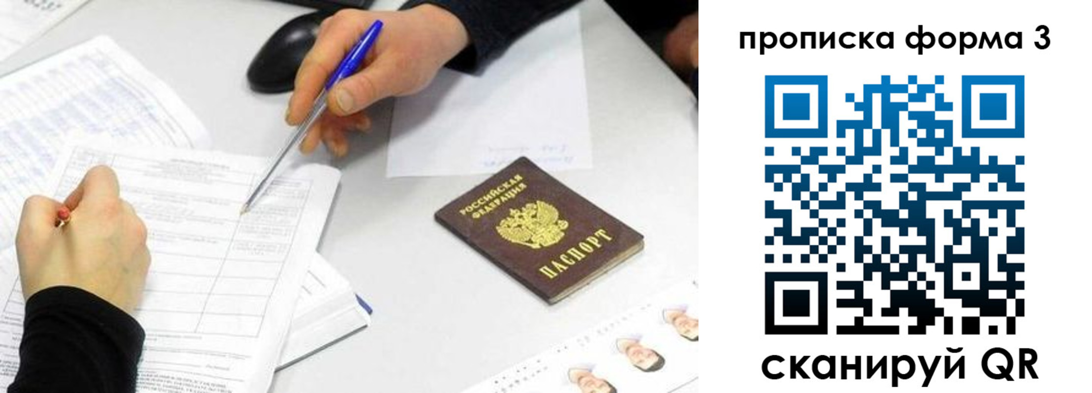 миграционный учет в Лакинске