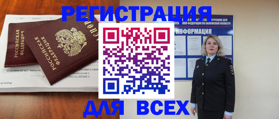 регистрация для дет. сада в Лакинске