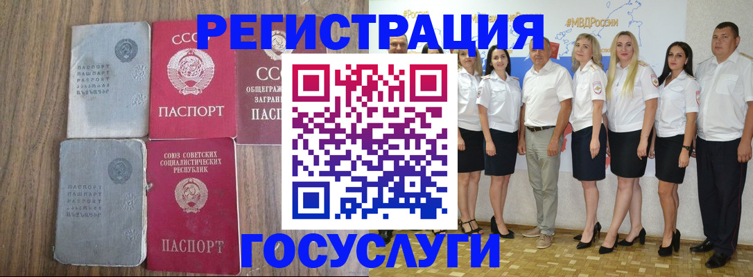 прописка от собственника в Лакинске